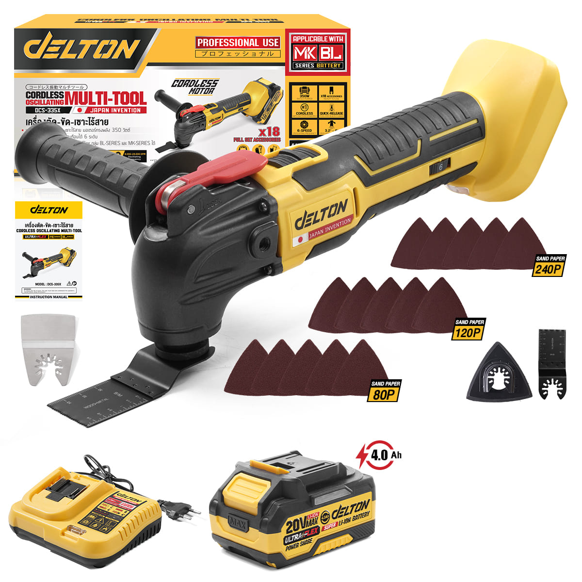 ชุดเครื่องมืออเนกประสงค์ไร้สาย (พร้อมแบตเตอรี่) DELTON รุ่น DCS-335X ULTRAFLEX 20V 4AH_1